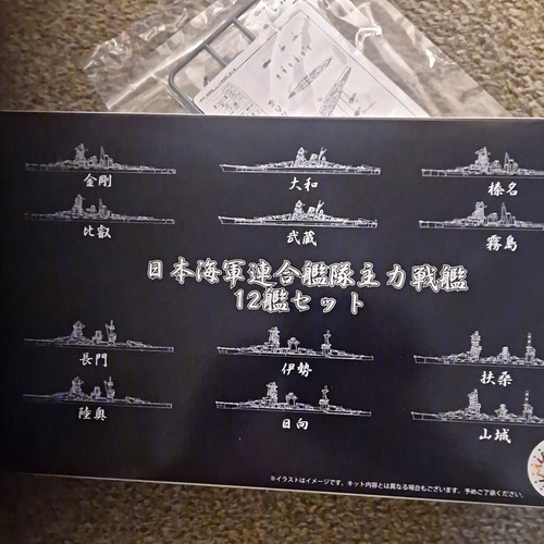 3000 ww2 japanese - ww2, ship
