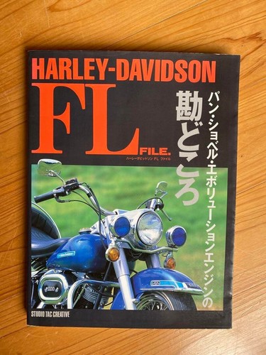Bike japanese tuning - bike, book