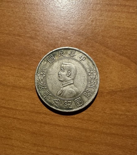 1937 chinese republic - 1937,