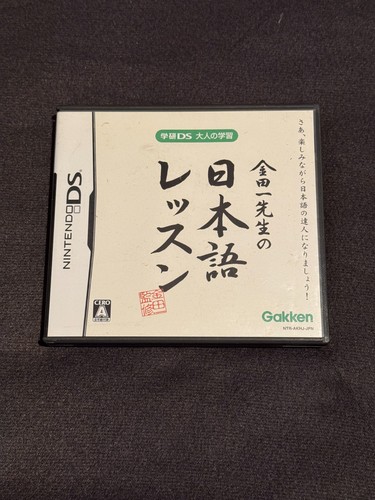Japanese gakken kintaichi - japanese,