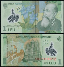 ROMANIA 1 LEU (P117i) 2005