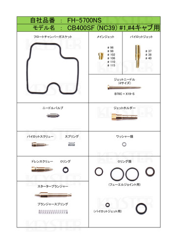 Keyster carburetor rebuild - carburetor, kit