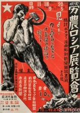 Vintage Russian Soviet