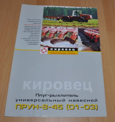 Kirovets plow ripper wheel - plow,