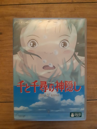 Spirited away dvd main - spirited, feature