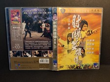 The Brave Archer 3 - Shaw