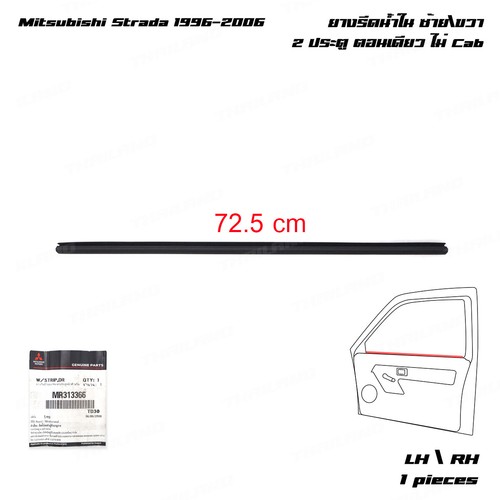 Fits mitsubishi l200 single - fits,