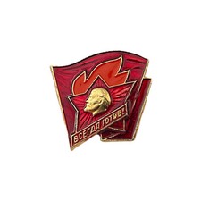 Genuine USSR Komsomol Russian
