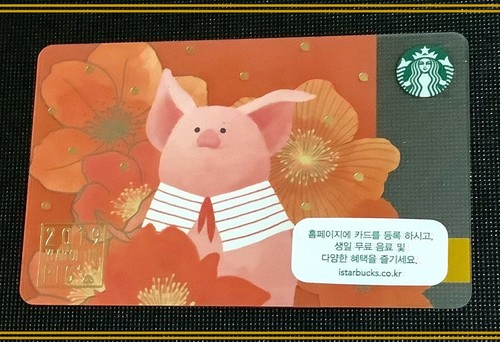 Korea starbucks 2019 - korea,