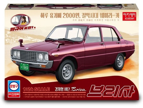 Brisa old vintage car - 1:24, kia