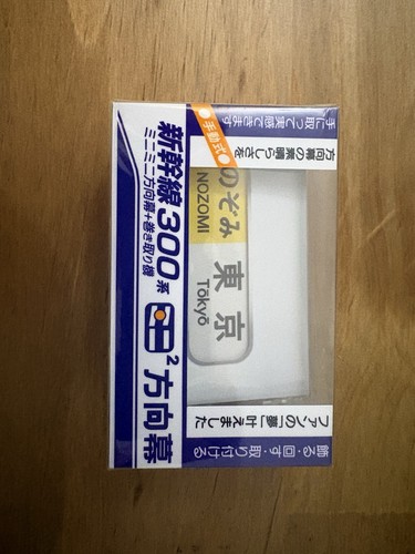 Shinkansen 300 series - shinkansen, mini