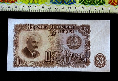 Bulgaria - (, ,