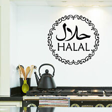 Halal wall sticker, Islamic