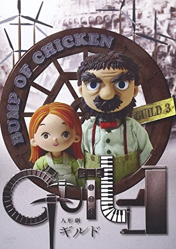 Bump chicken dabble puppet - bump, of