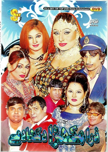 Zara mukhra dikha - -, new