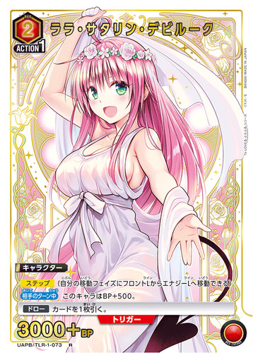 Lala satalin deviluke - lala,