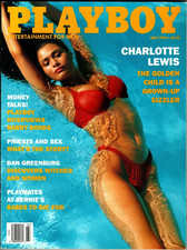 VINTAGE PLAYBOY MAGAZINE JULY