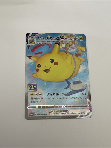 Pokemon swsh celebrations 2021 - swsh,
