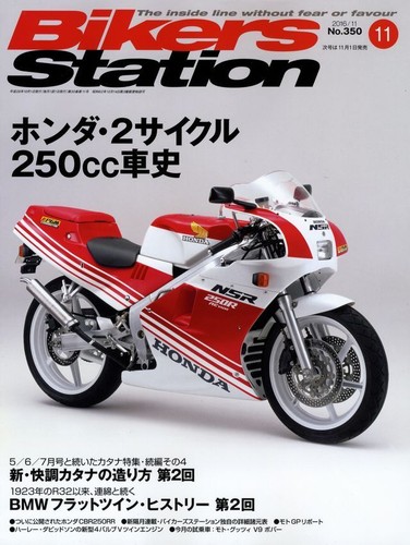 Book bikers station - [book], #350