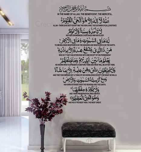 Ayatul kursi islamic - ayatul,