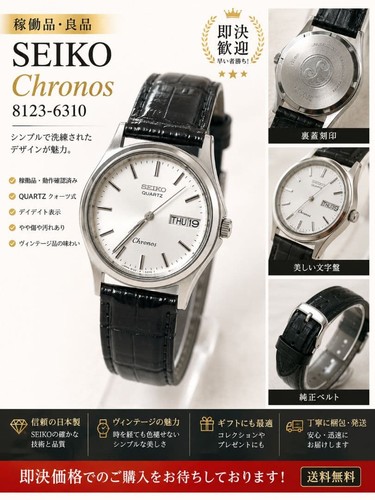 Vintage seiko chronos - seiko,