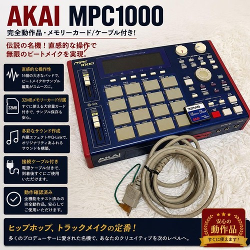 Akai mpc1000 sampler sequencer - akai,