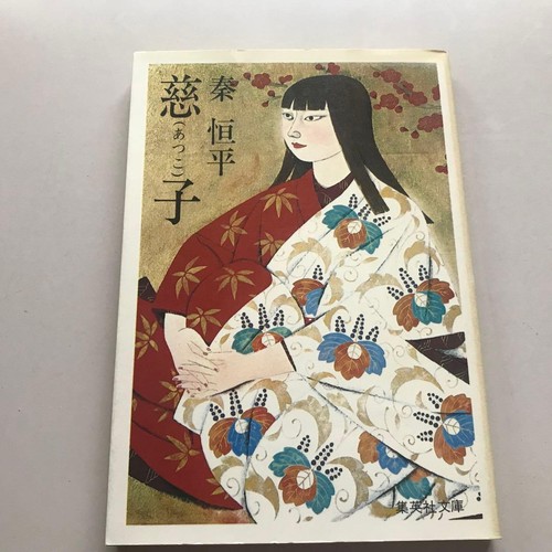 Kohei kuwahara atsuko jiko - kohei,