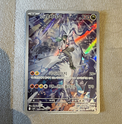 Pokémon tcg reshiram - tcg, n's