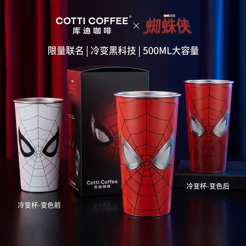 Cotti coffee spider - cotti,