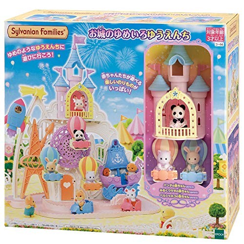 Sylvanian families castle - families,