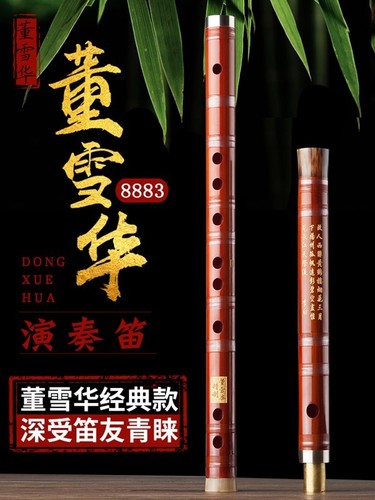 Dong xue hua 8883 - dong, bamboo