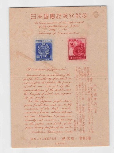 Japan stamp constitution - (a)japan,