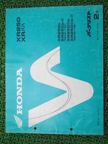 Used honda xr250 baja parts - xr250,