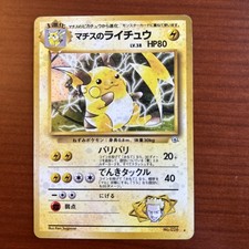Pokémon TCG 1996 Lt Surge’s Raichu Holo Rare Gym #26 Vintage Pocket Monster