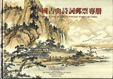 R.O.C. Chinese Classical Poetry Postage Stamps Pictorial ©1992 With Stamps H/B
