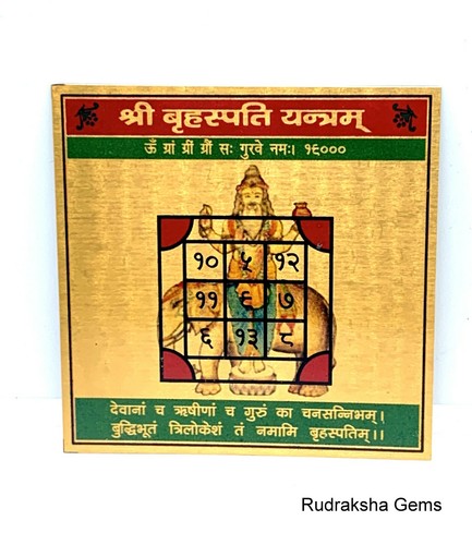Sri shri guru brihaspati - guru,
