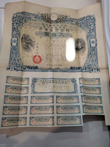 Japanese old currency - currency, set