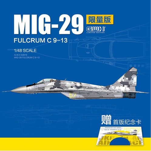 Great wall hobby - great, s4819
