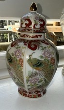 Oriental ginger Jar 16 cm