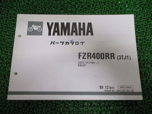 Yamaha fzr400rr parts list - yamaha, 1st