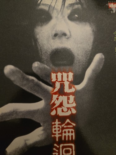 The grudge 2 dvd - ju-on:,