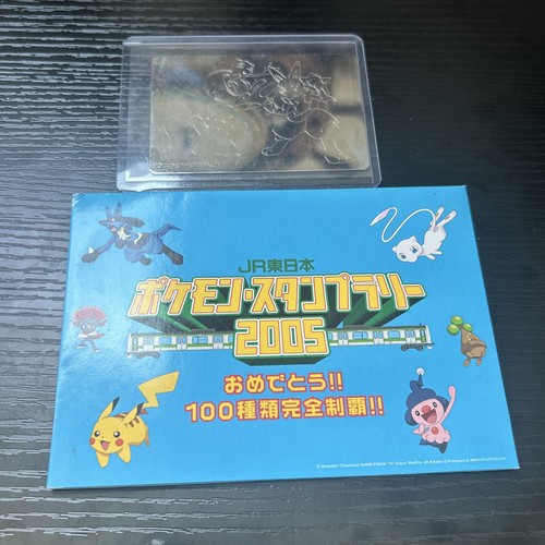 2005 rally pokemon - rally,