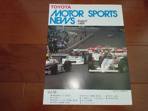 0823 toyota motor sports news - motor,