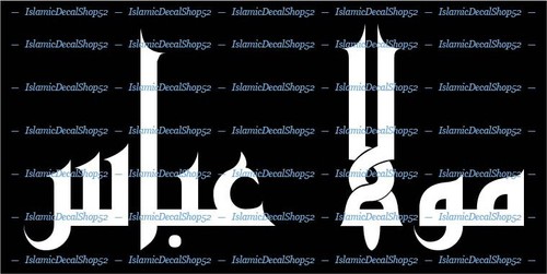 Moula abbas kufi style - abbas, -kufi