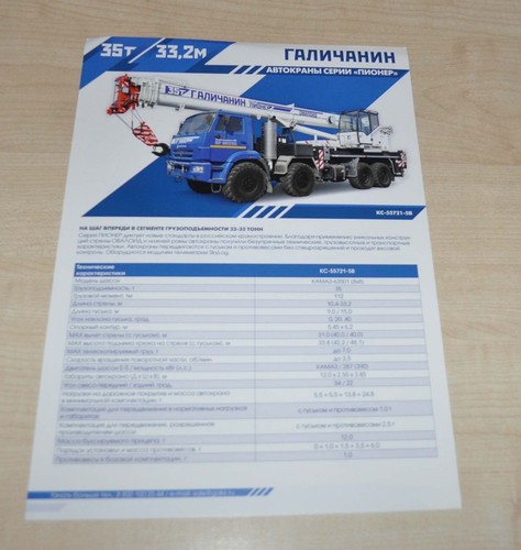 Kamaz crane gakz 55721 - gakz, 55721-5b