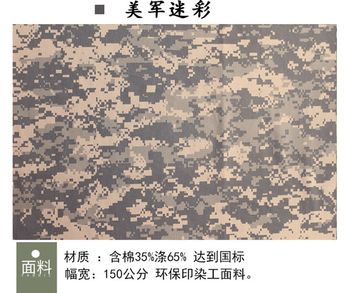 Polyester cotton tactical - polyester,