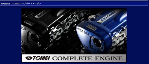 Tomei advance spec engine - tomei,