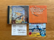 Panzer Dragoon Sega Saturn Japan JPN With Reg Card, Leaflets And Poster!