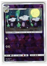 ALOLAN MAROWAK 040/150 - NM -