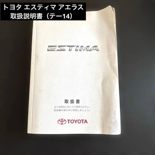 Toyota estima aeras - toyota,